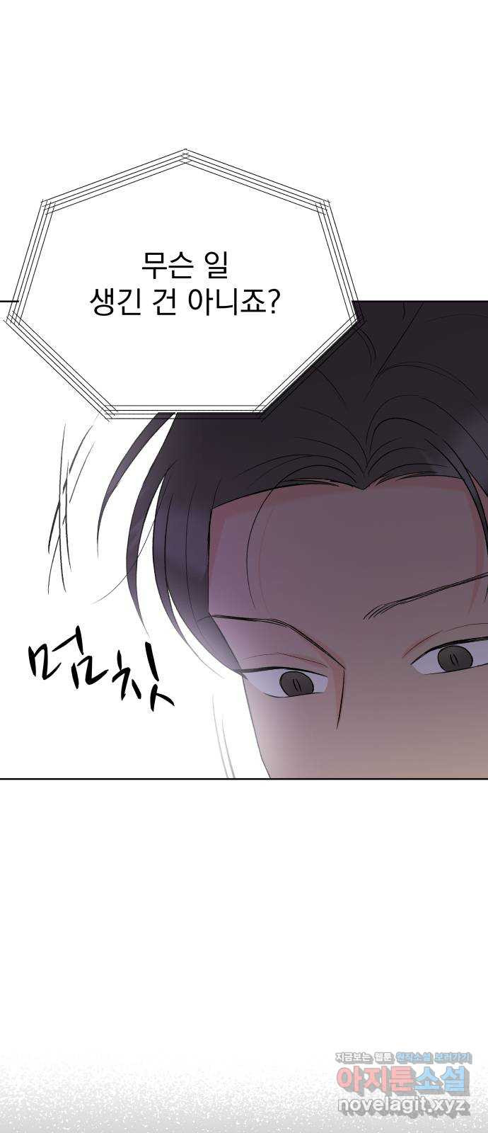 로맨틱 태평수산 30화. 위기의 영광 5