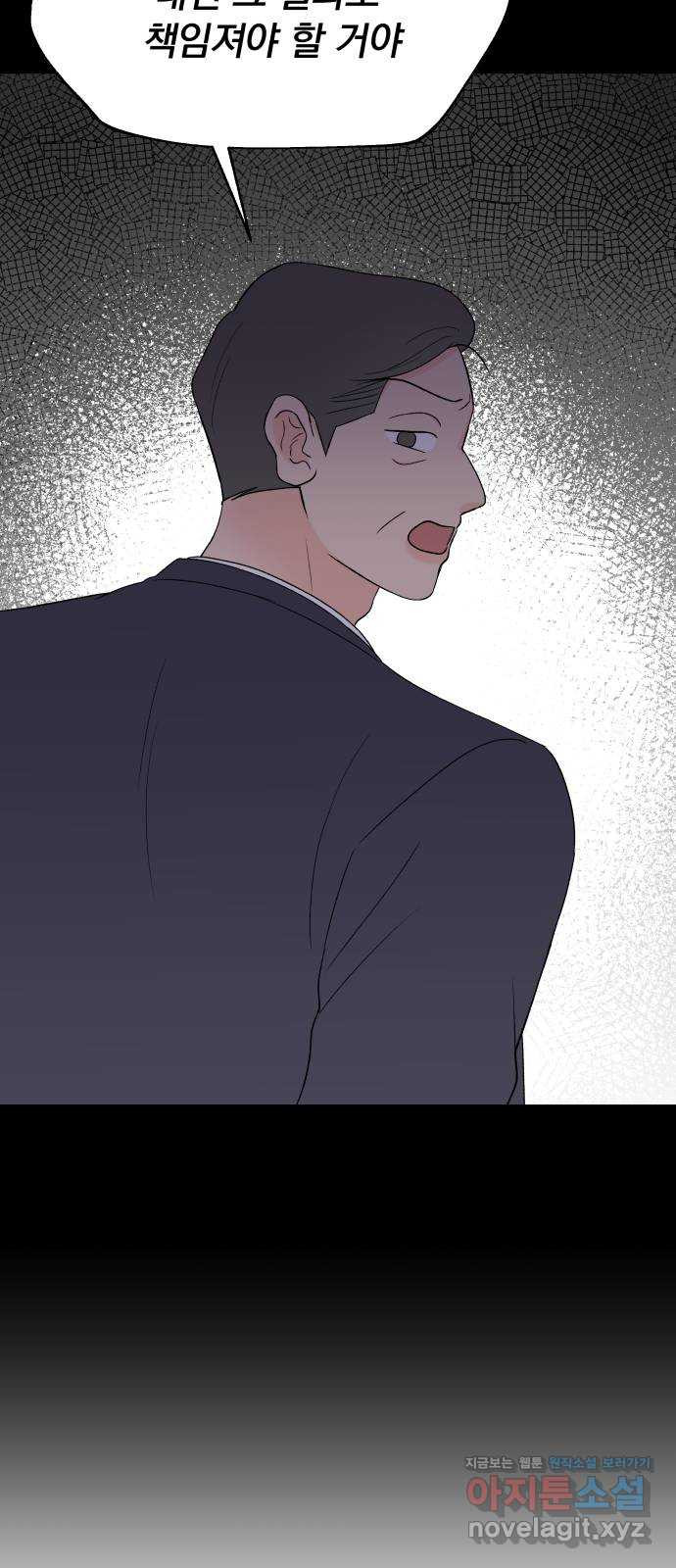 로맨틱 태평수산 30화. 위기의 영광 7