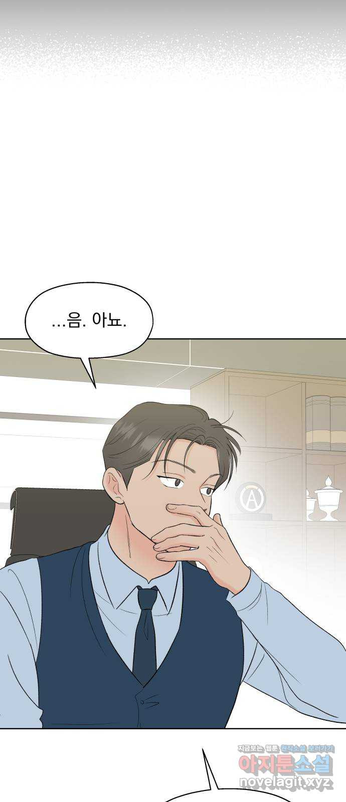 로맨틱 태평수산 30화. 위기의 영광 8