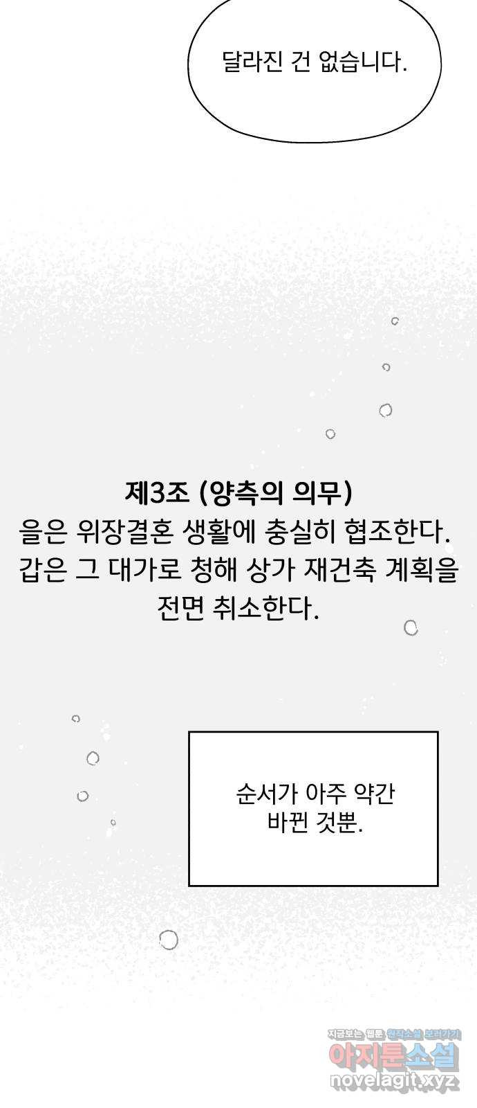 로맨틱 태평수산 30화. 위기의 영광 9