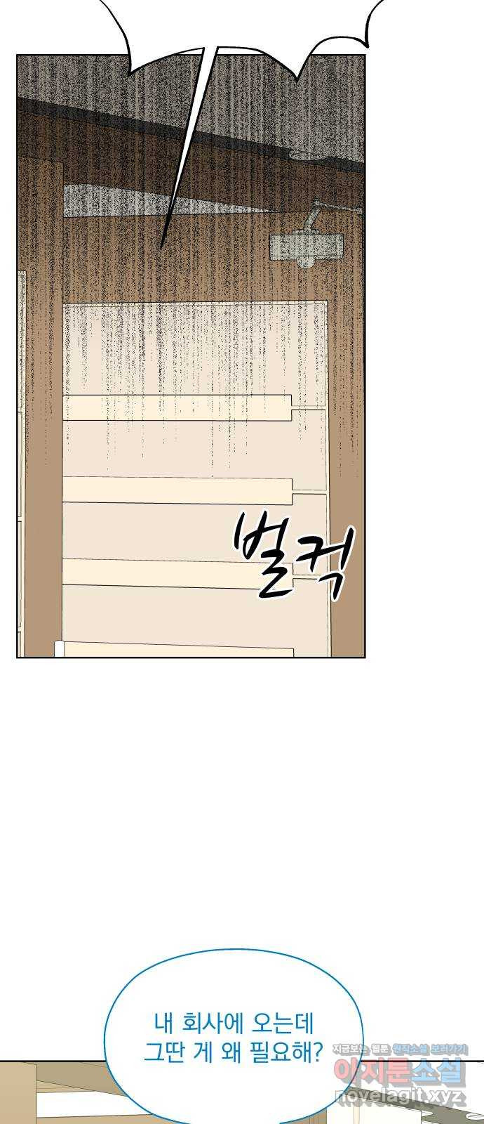 로맨틱 태평수산 30화. 위기의 영광 11