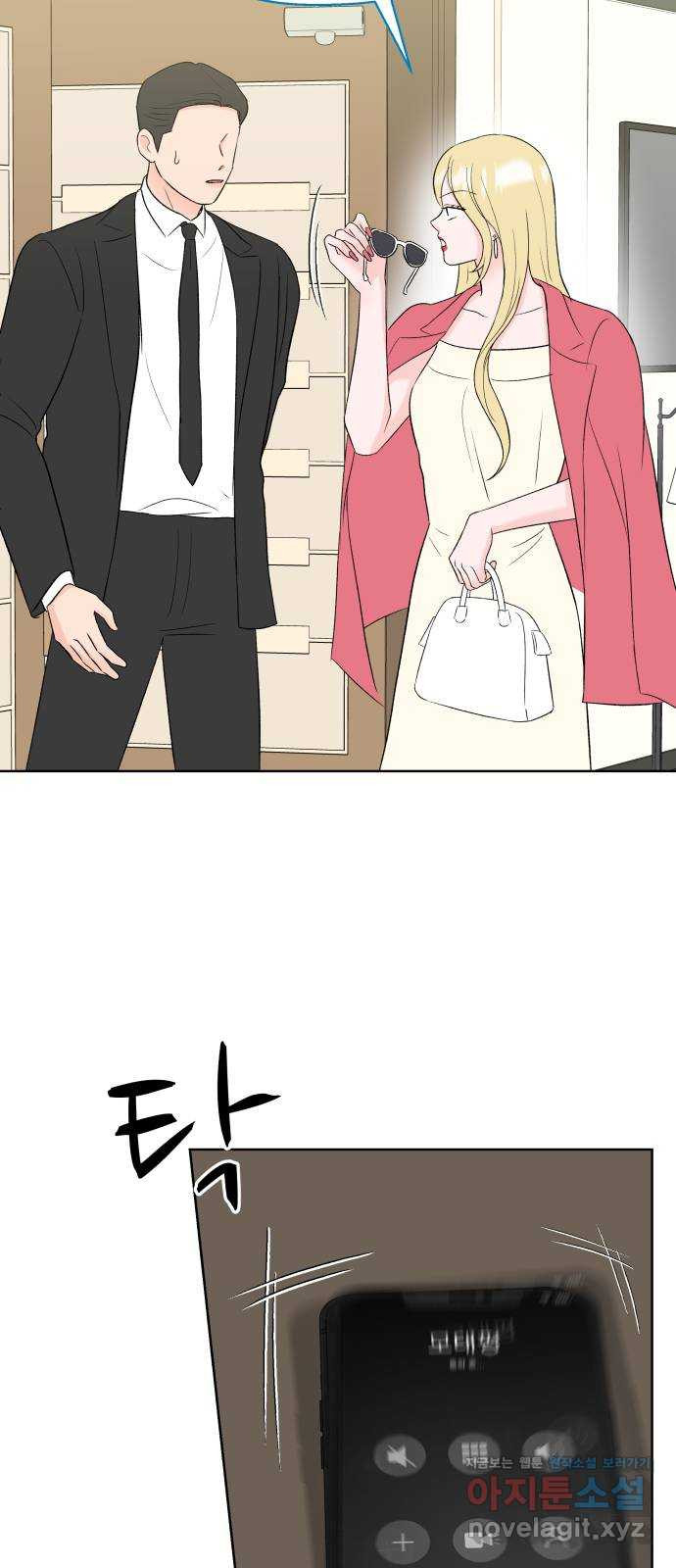 로맨틱 태평수산 30화. 위기의 영광 12