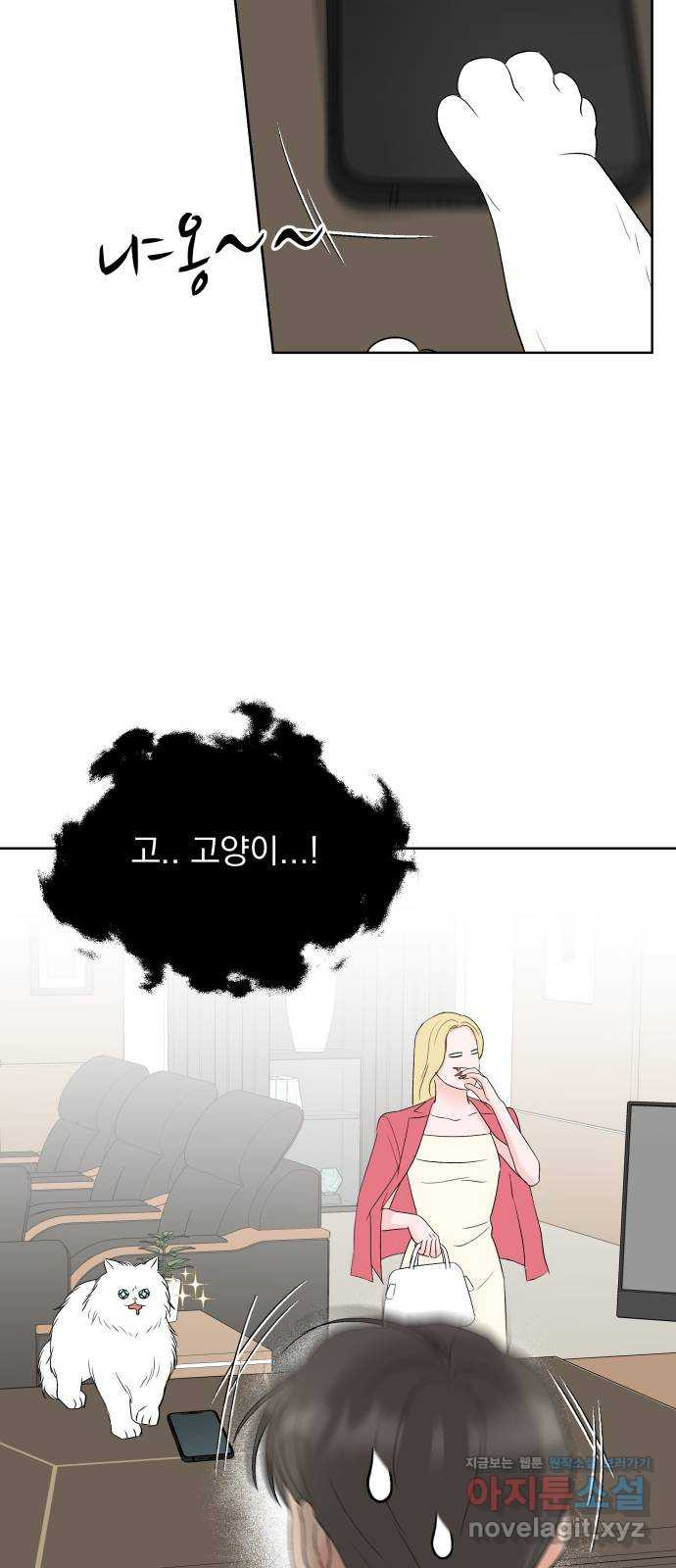 로맨틱 태평수산 30화. 위기의 영광 13