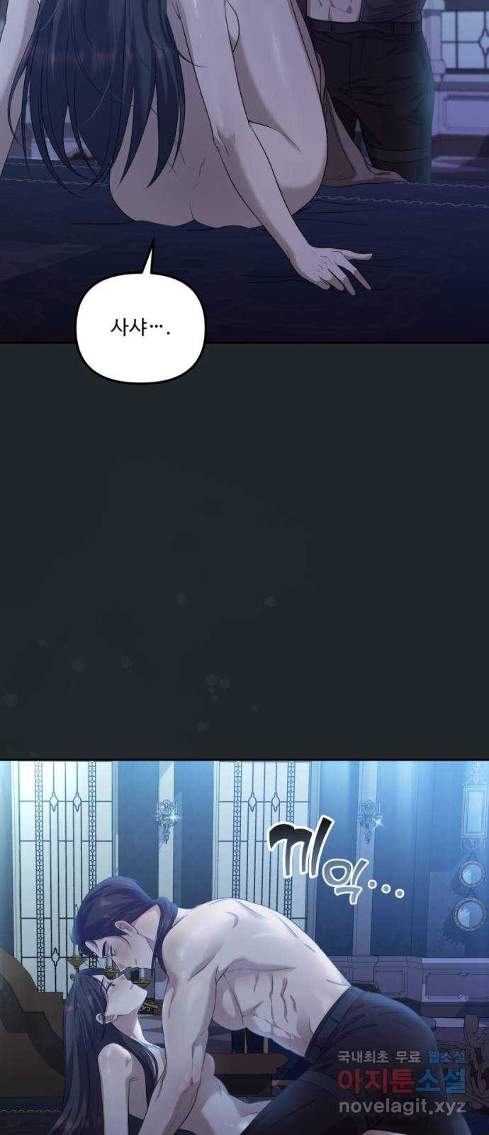 남편을 죽여줘요 16화 : 떠도는 추문 8