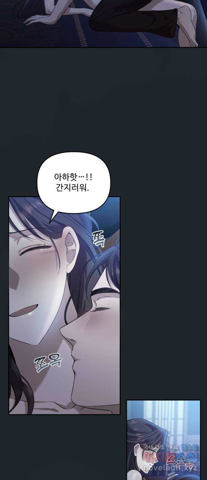 남편을 죽여줘요 16화 : 떠도는 추문 9