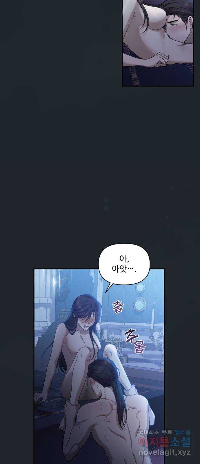 남편을 죽여줘요 16화 : 떠도는 추문 10
