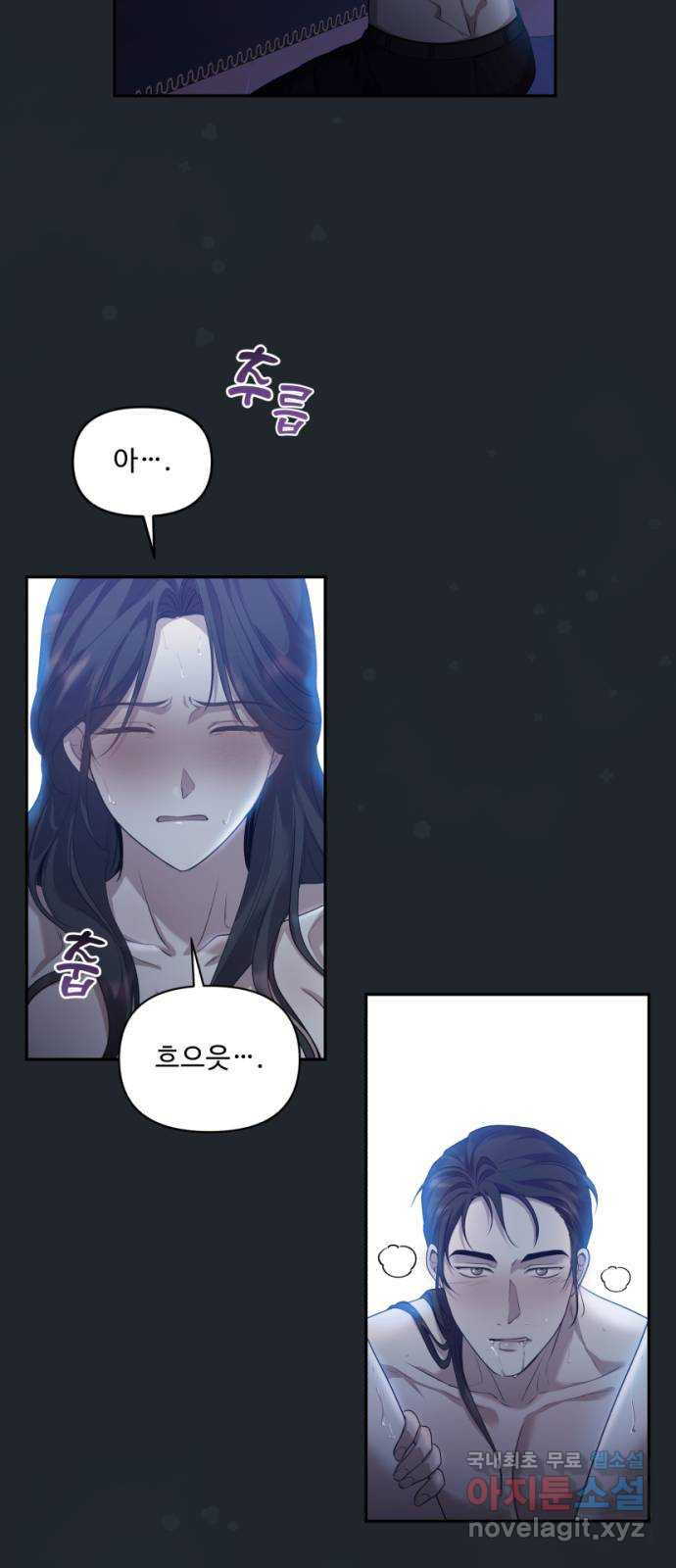 남편을 죽여줘요 16화 : 떠도는 추문 11