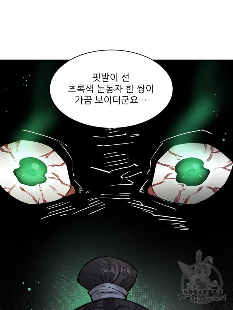 난가기연 36화 4