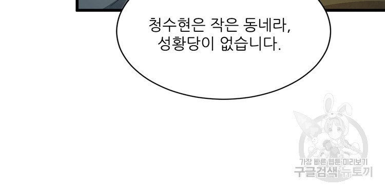 난가기연 36화 10