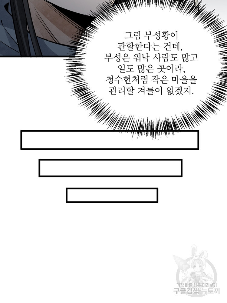 난가기연 36화 12