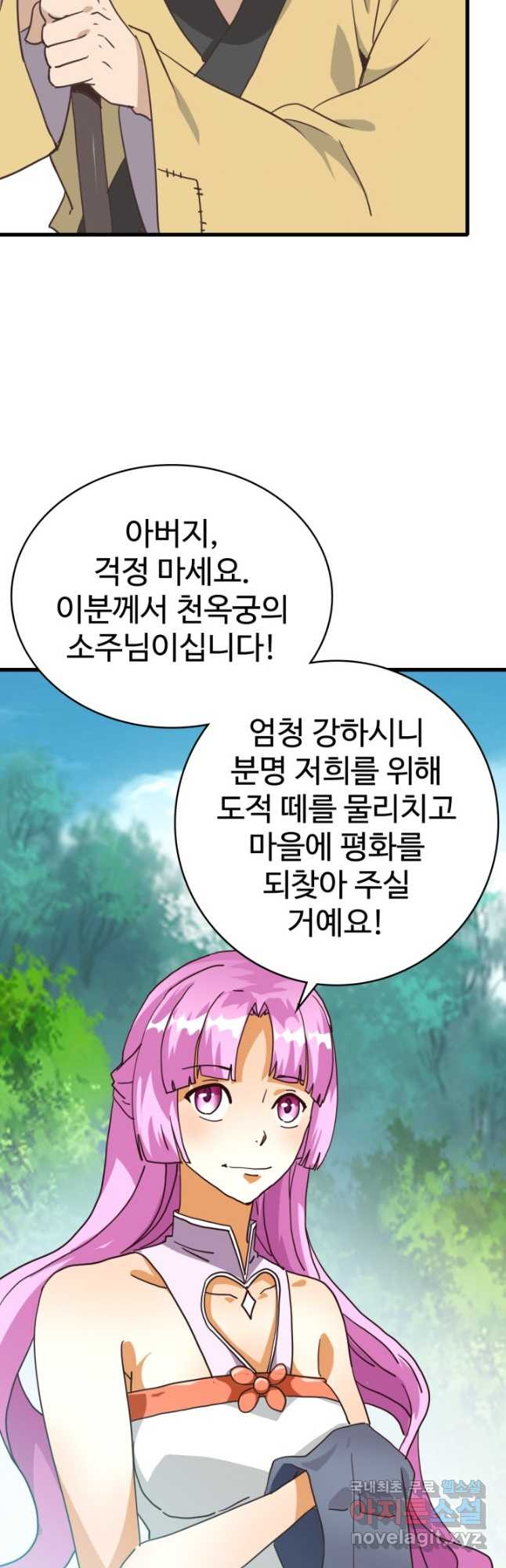 광속으로 레벨업 51화 4
