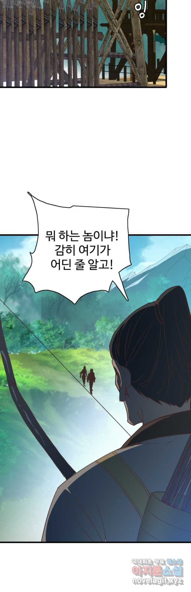 광속으로 레벨업 51화 7