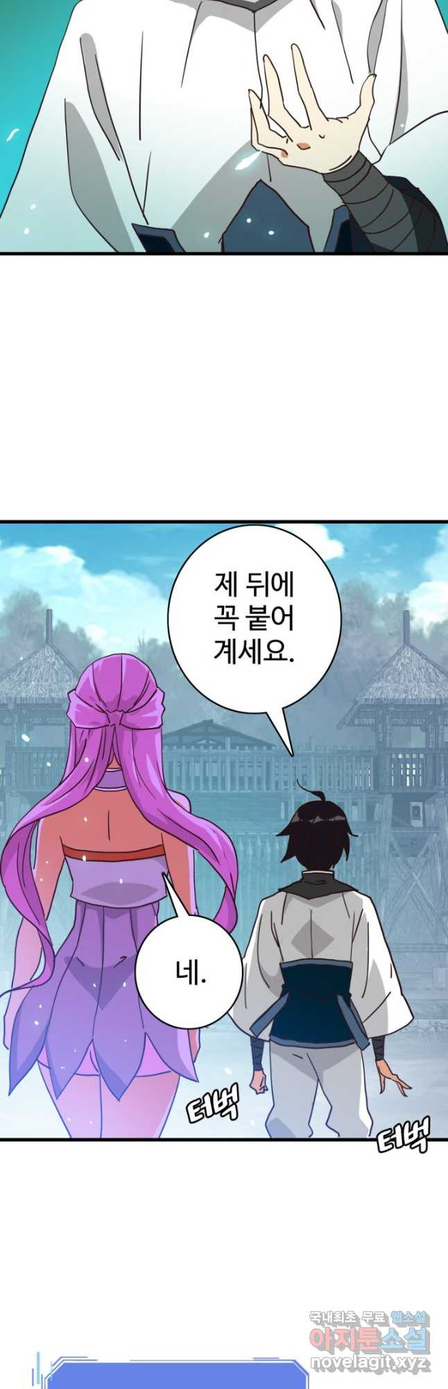 광속으로 레벨업 51화 10