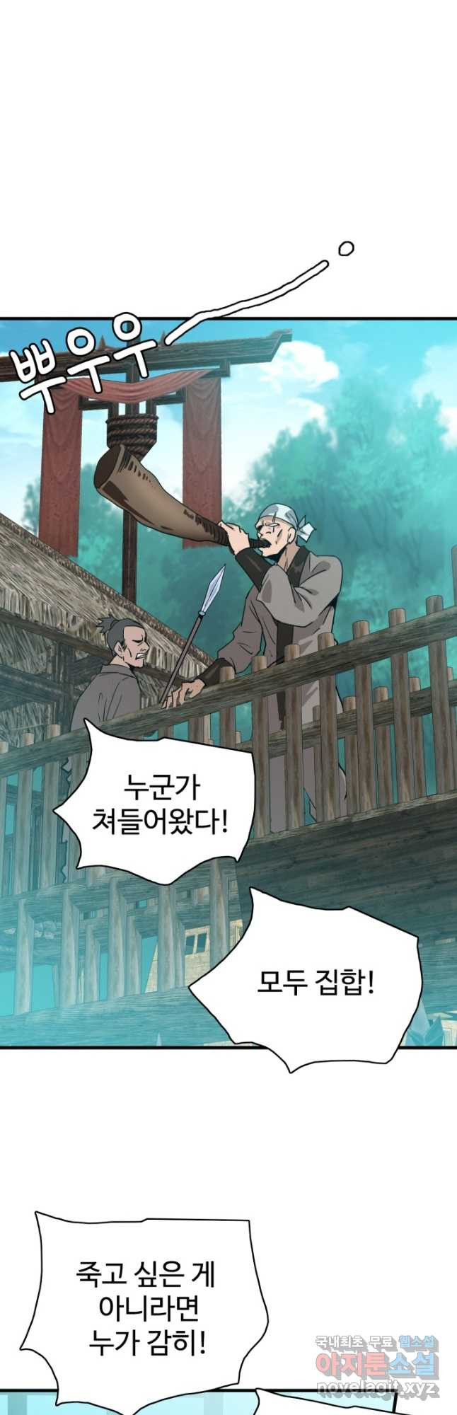 광속으로 레벨업 51화 14