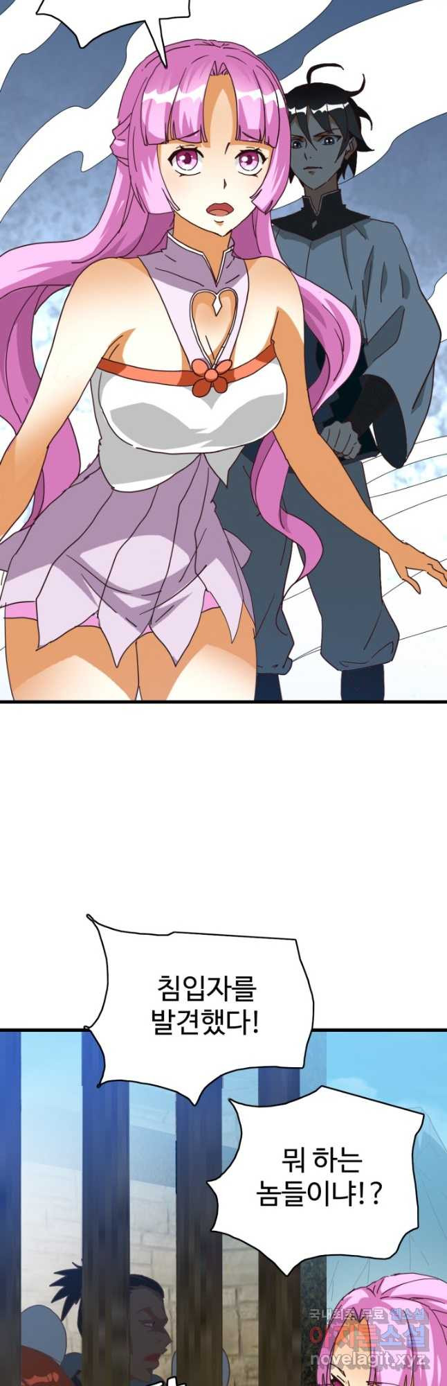 광속으로 레벨업 51화 18