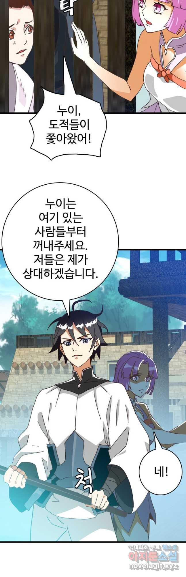 광속으로 레벨업 51화 19