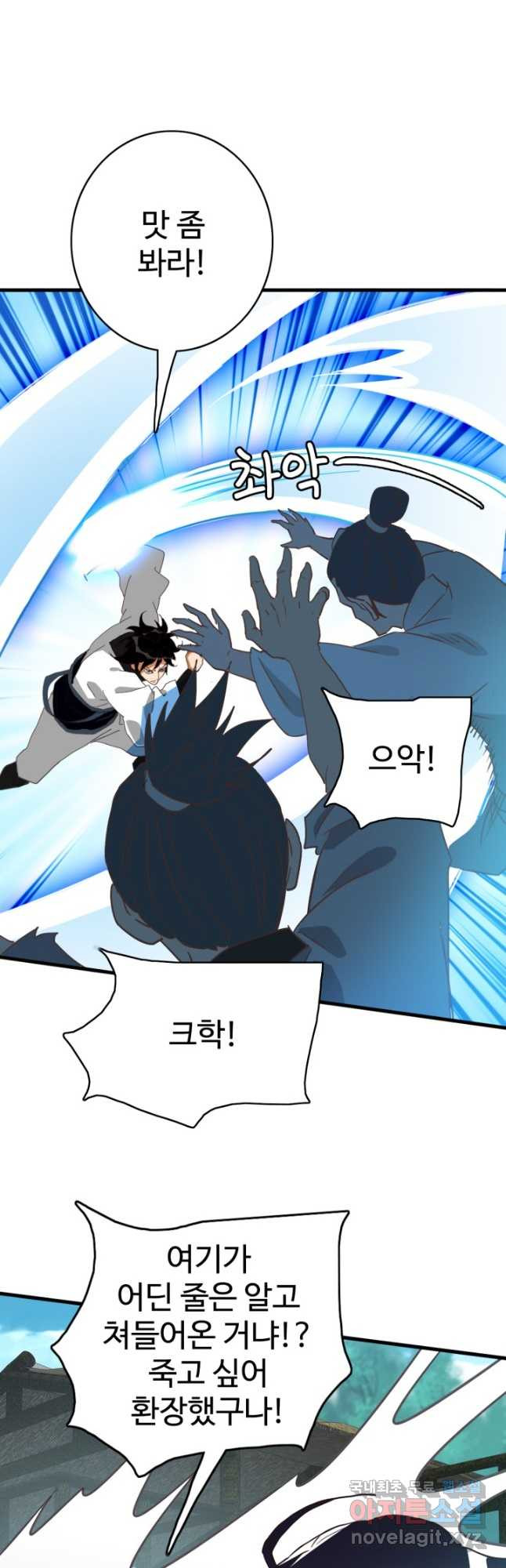 광속으로 레벨업 51화 20