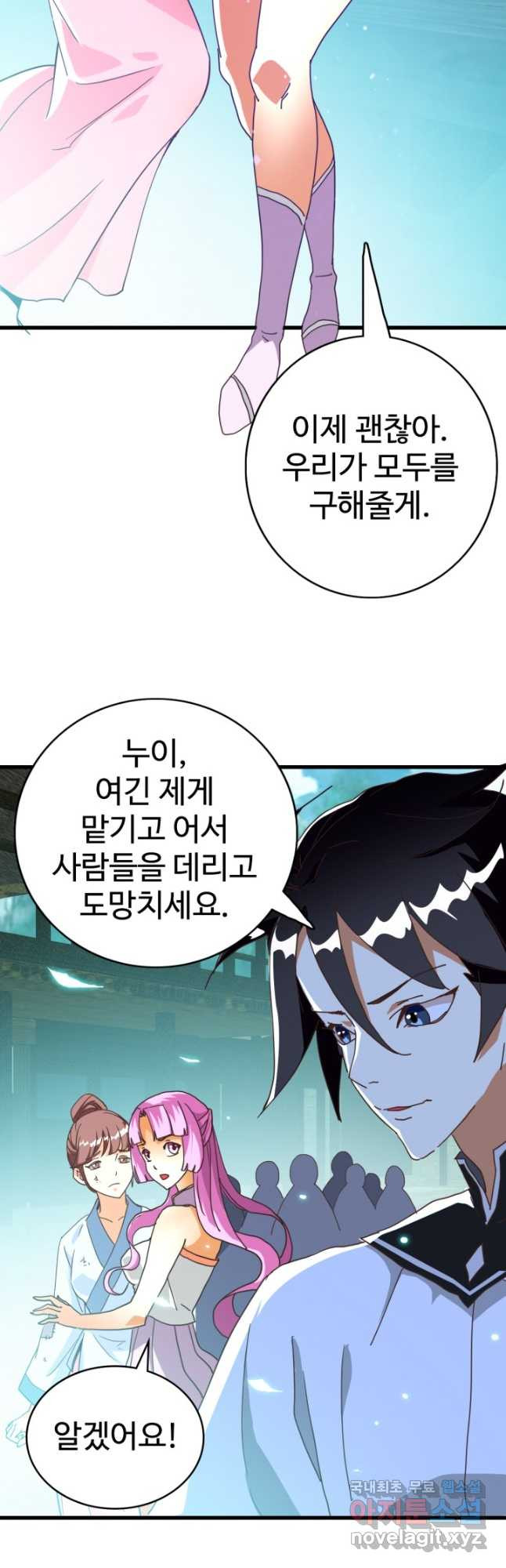 광속으로 레벨업 51화 25