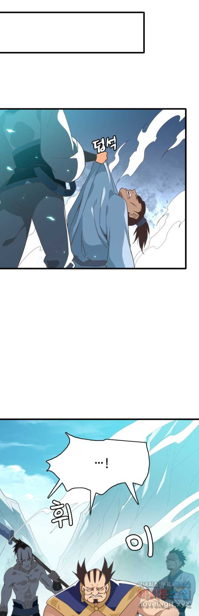 광속으로 레벨업 51화 27