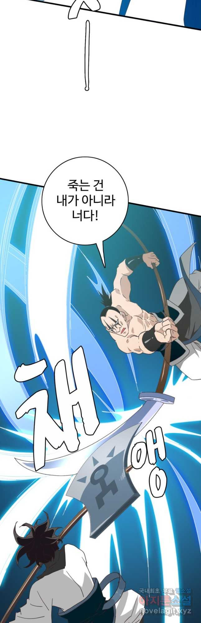 광속으로 레벨업 51화 35