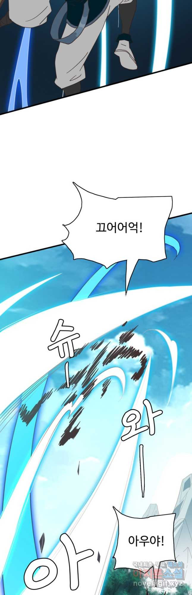 광속으로 레벨업 51화 36