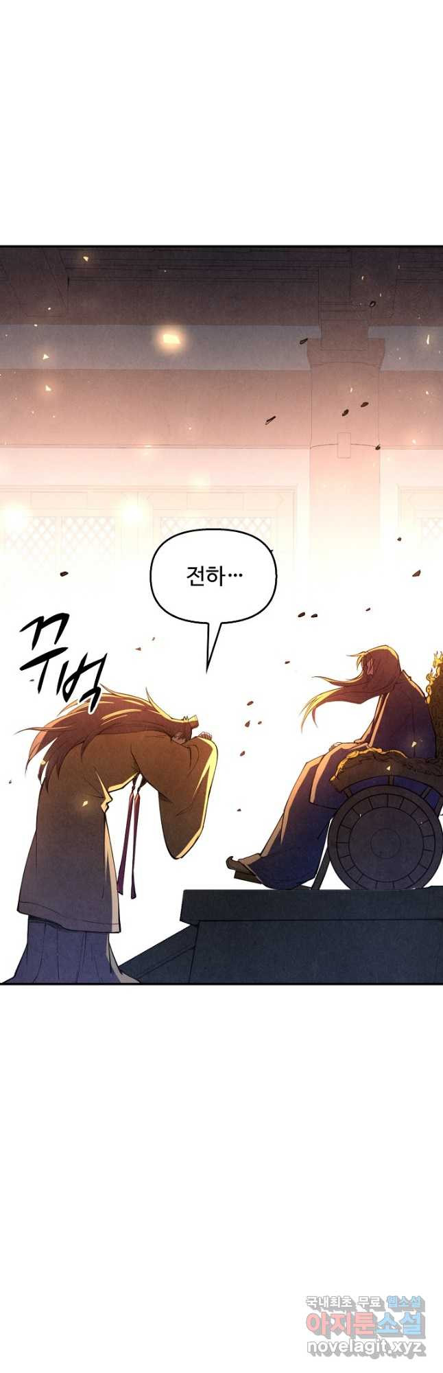 만고지존 109화 6