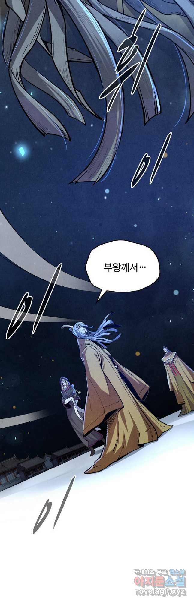 만고지존 109화 9