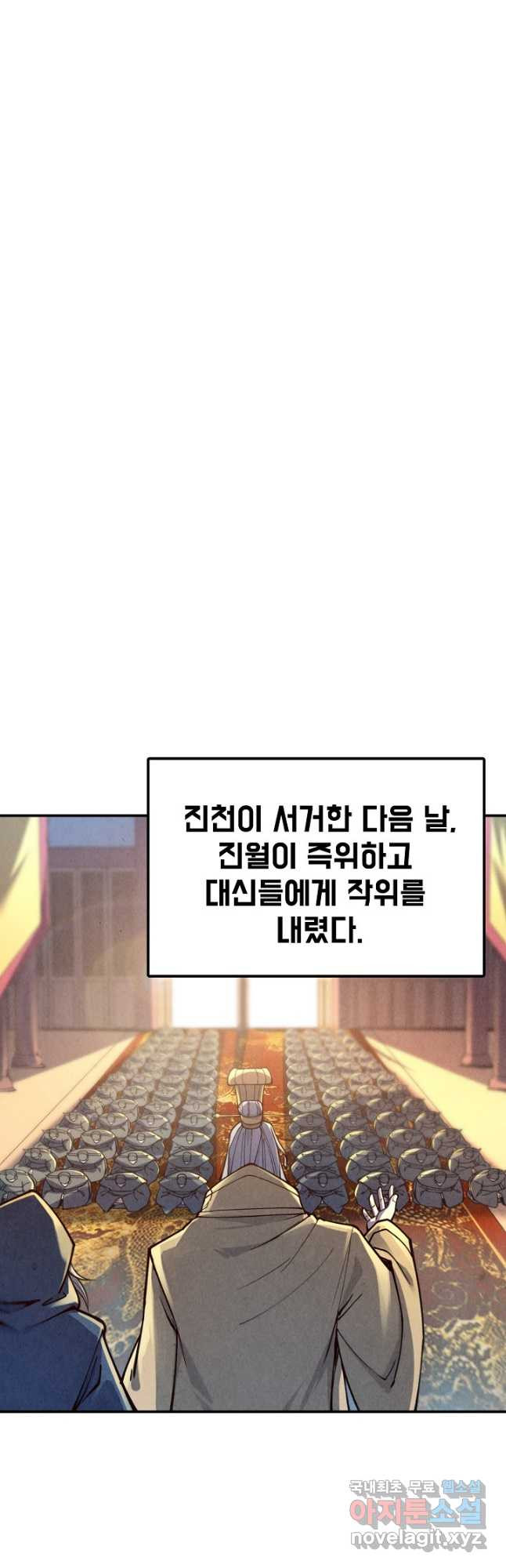 만고지존 109화 11