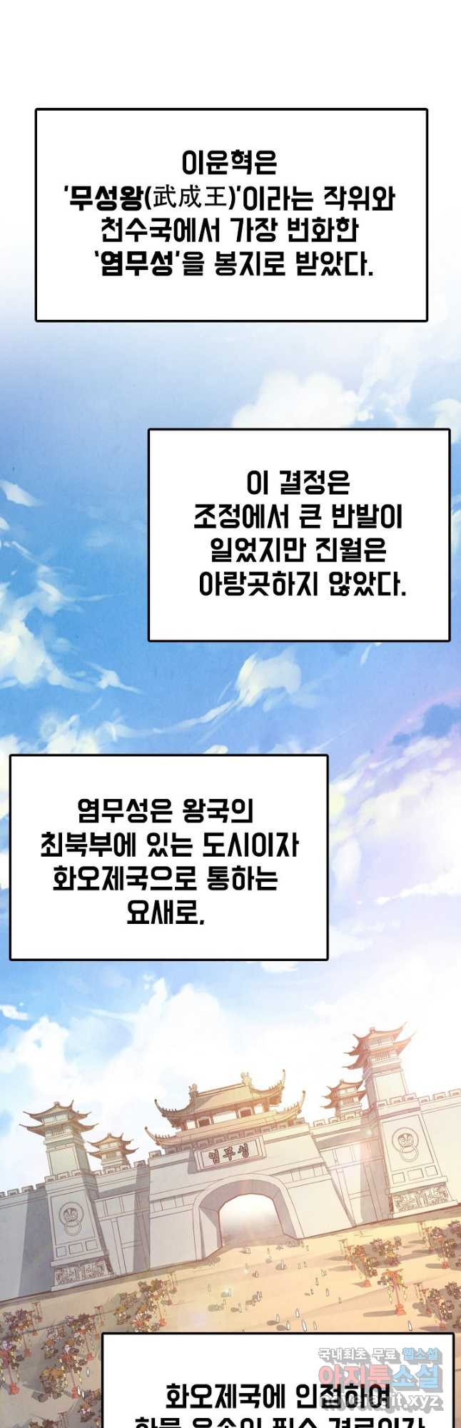 만고지존 109화 12