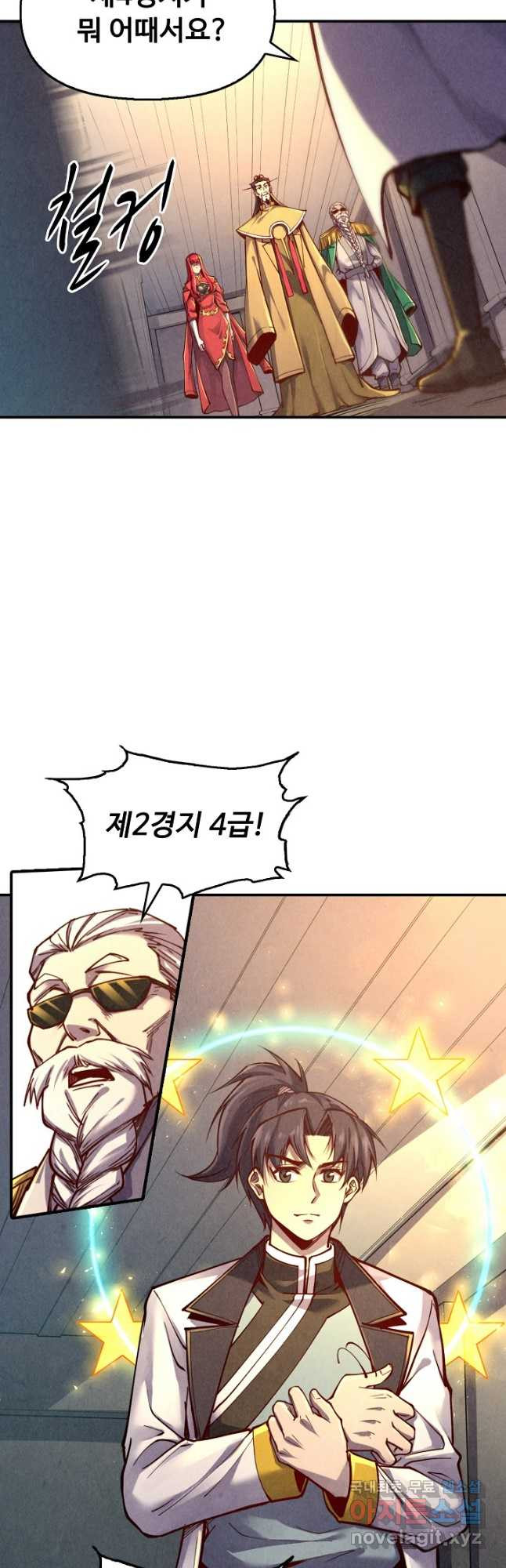 만고지존 109화 16