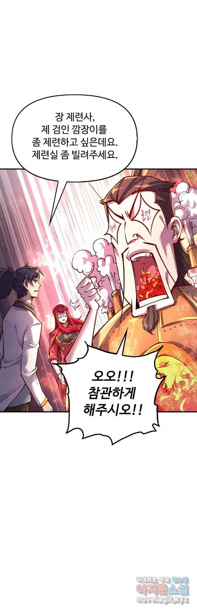 만고지존 109화 29