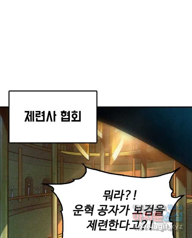 만고지존 109화 30
