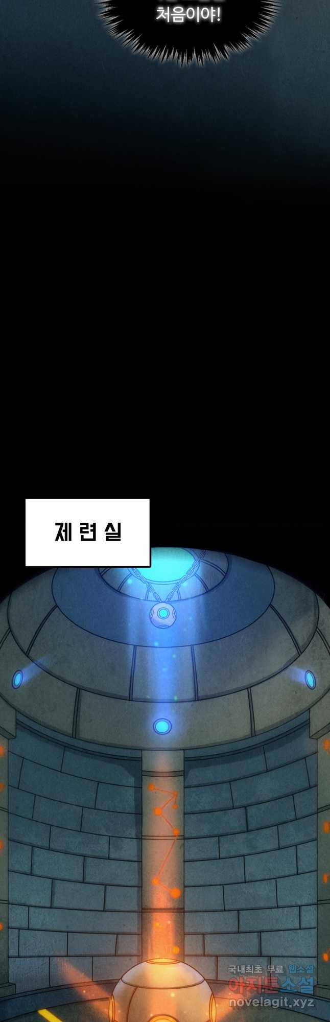 만고지존 109화 33
