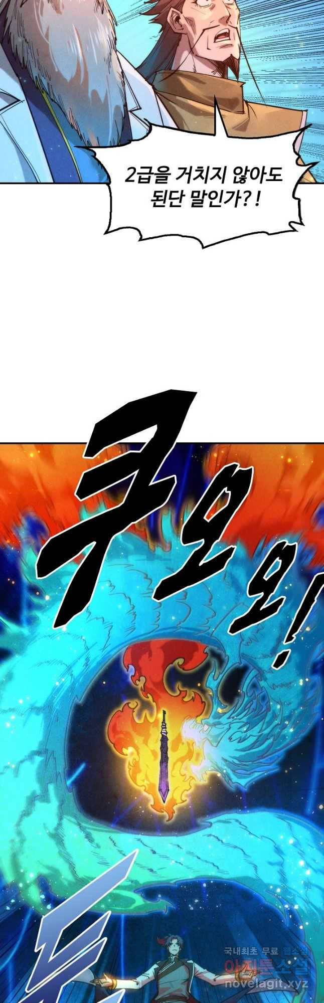 만고지존 109화 40