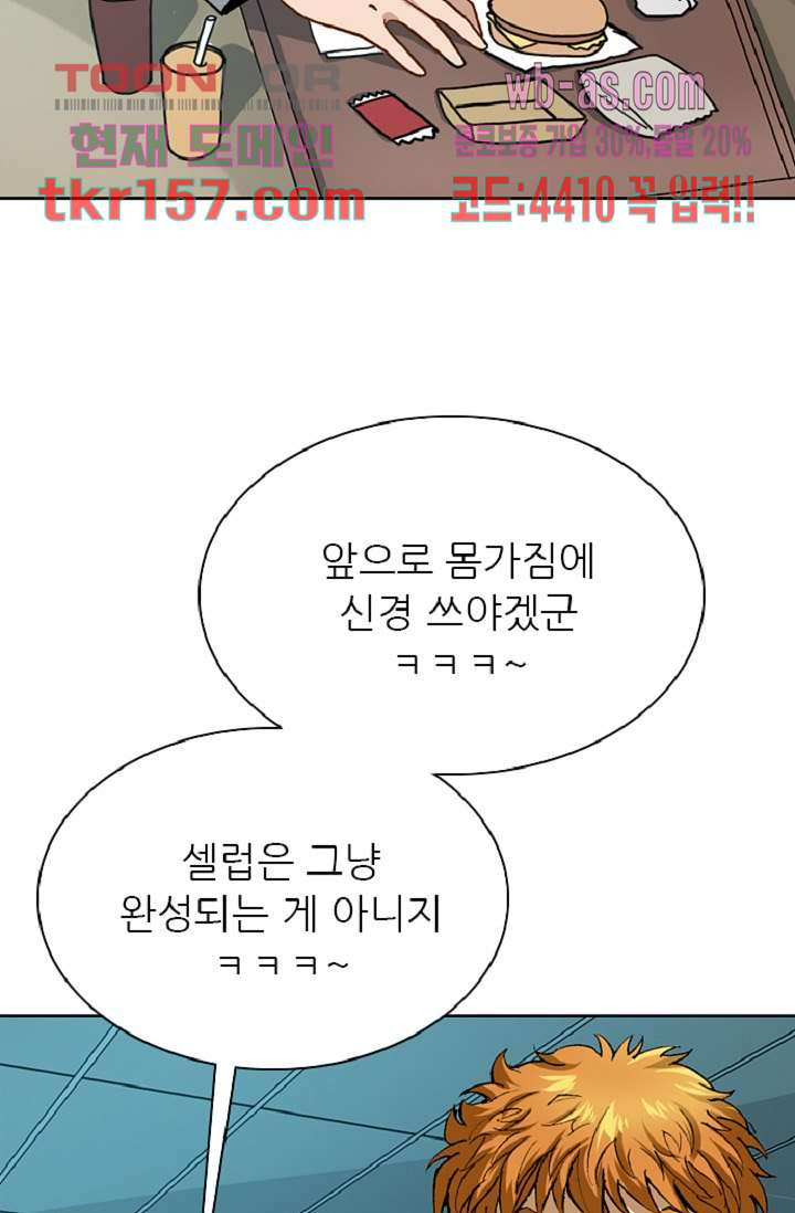 이철투쟁기 73화 7