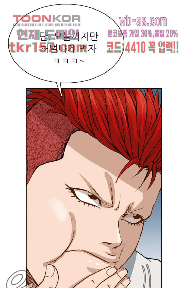 이철투쟁기 73화 9