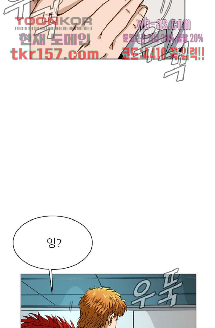 이철투쟁기 73화 10