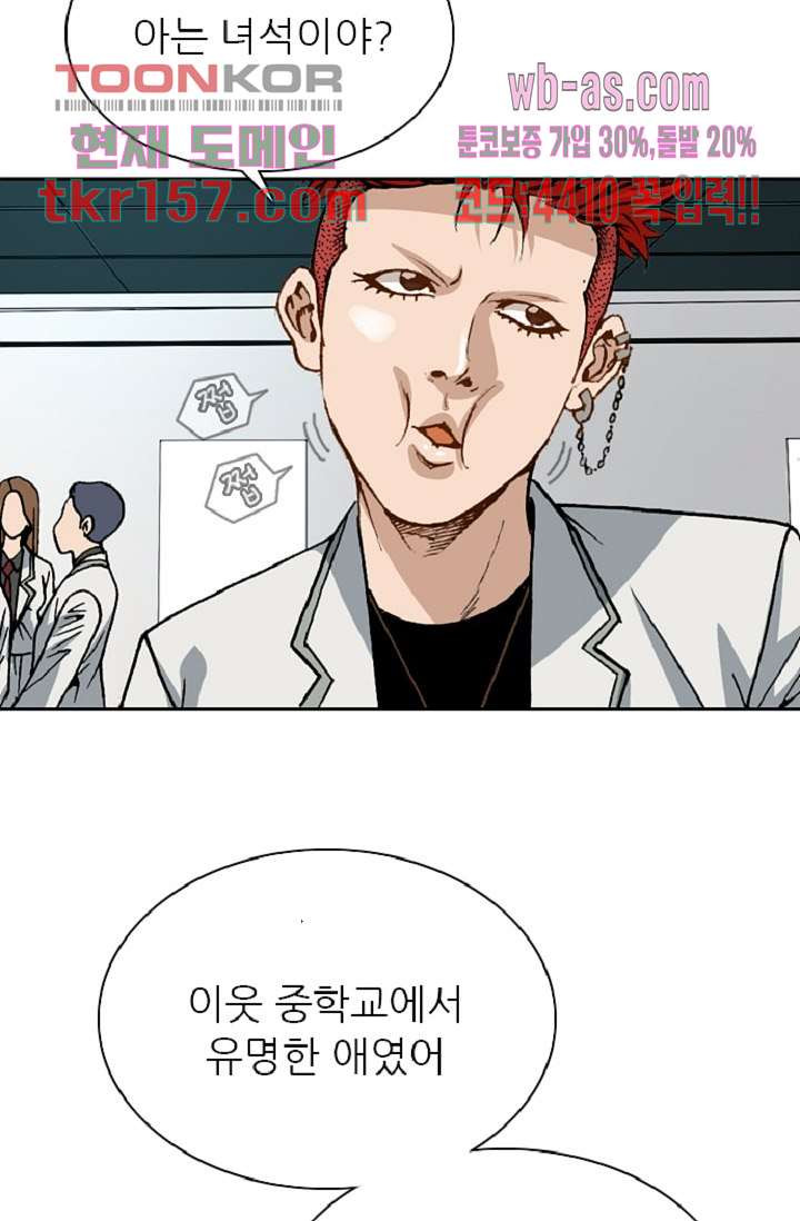 이철투쟁기 73화 12