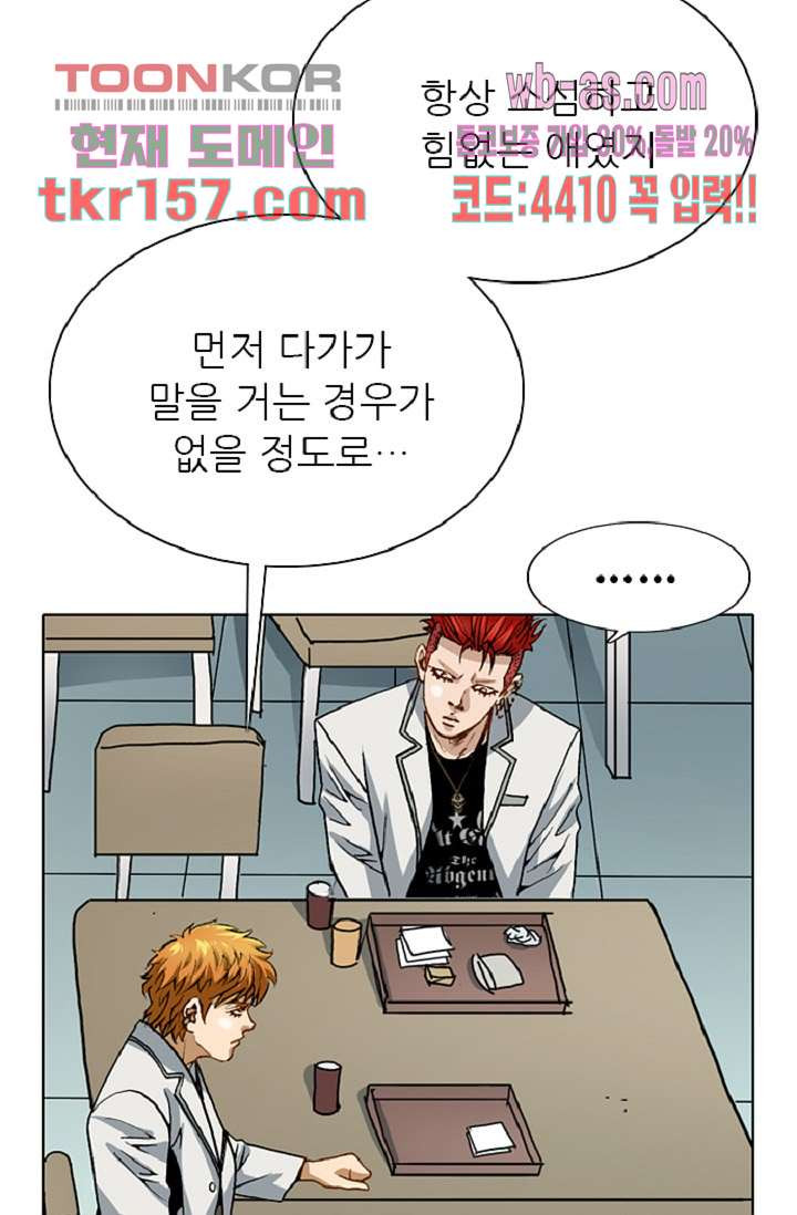 이철투쟁기 73화 14
