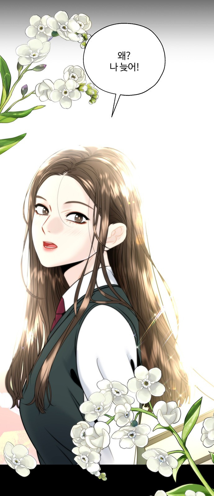 비서 일탈 1화 3