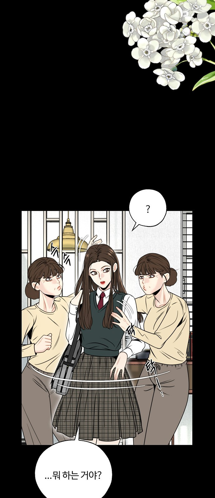 비서 일탈 1화 4