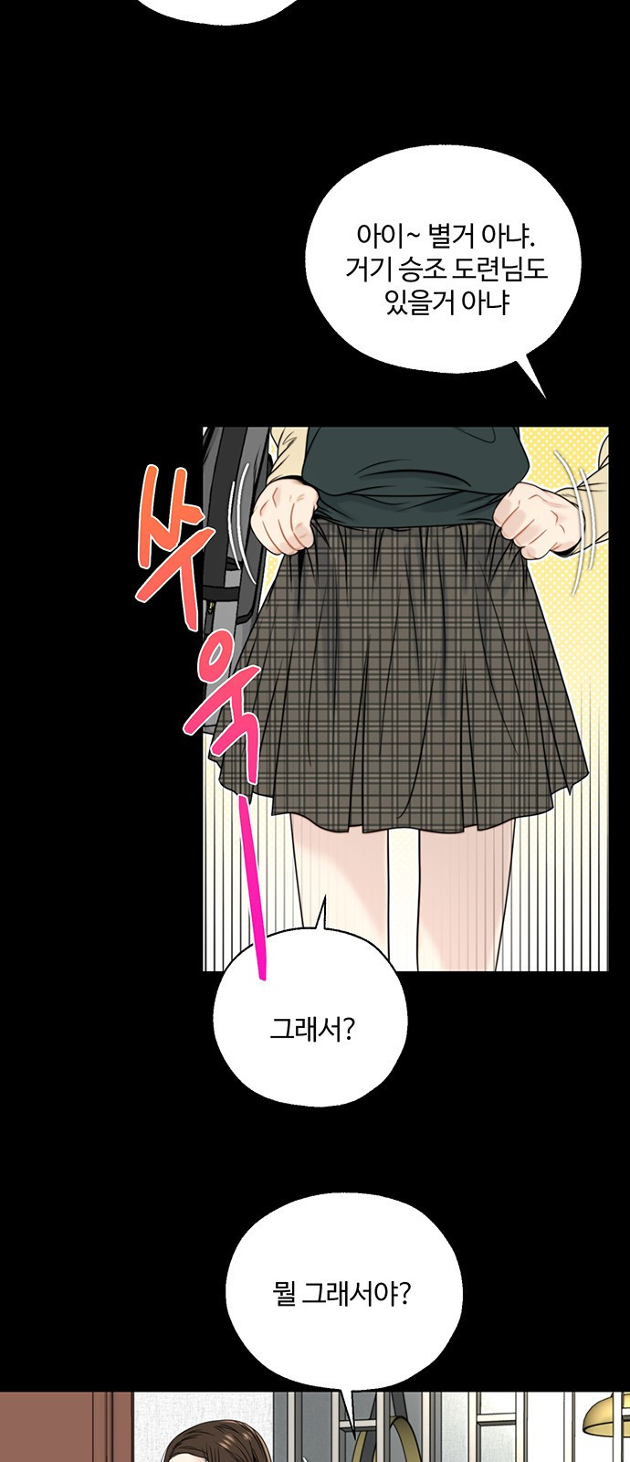 비서 일탈 1화 5