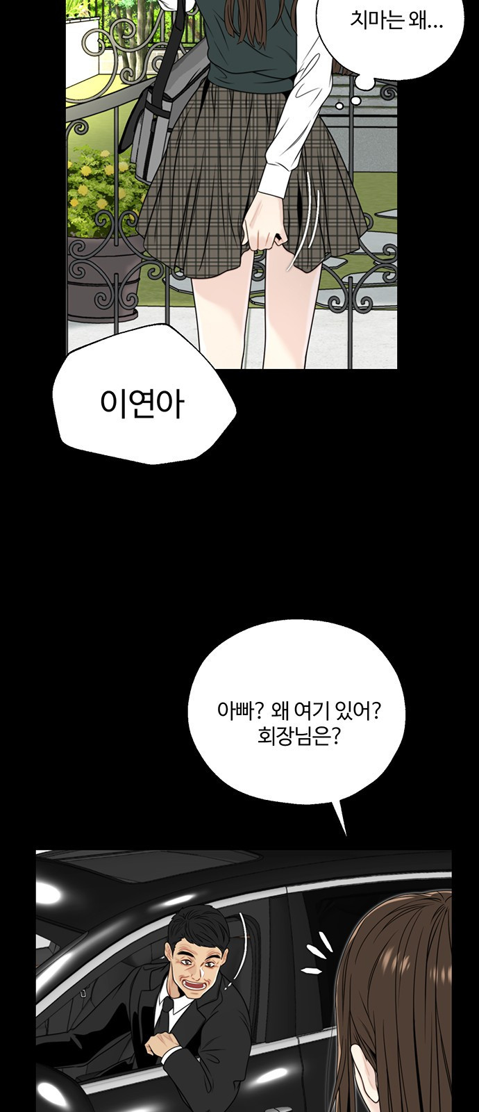 비서 일탈 1화 7