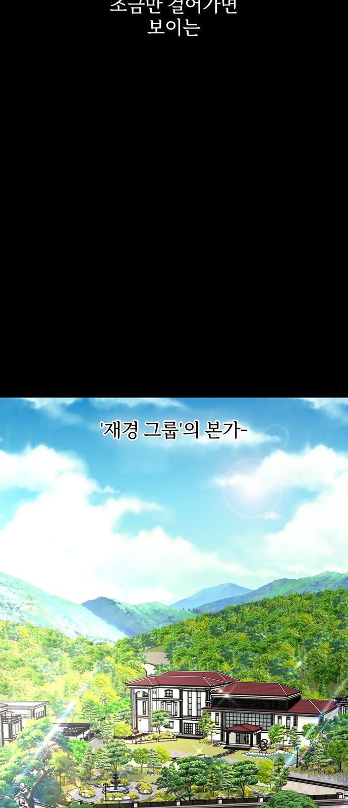 비서 일탈 1화 11