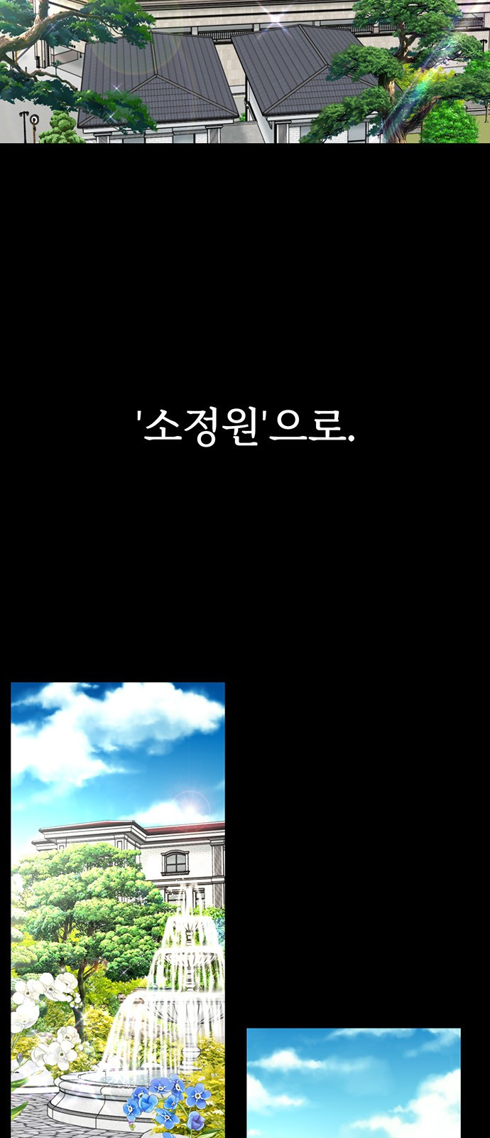 비서 일탈 1화 12