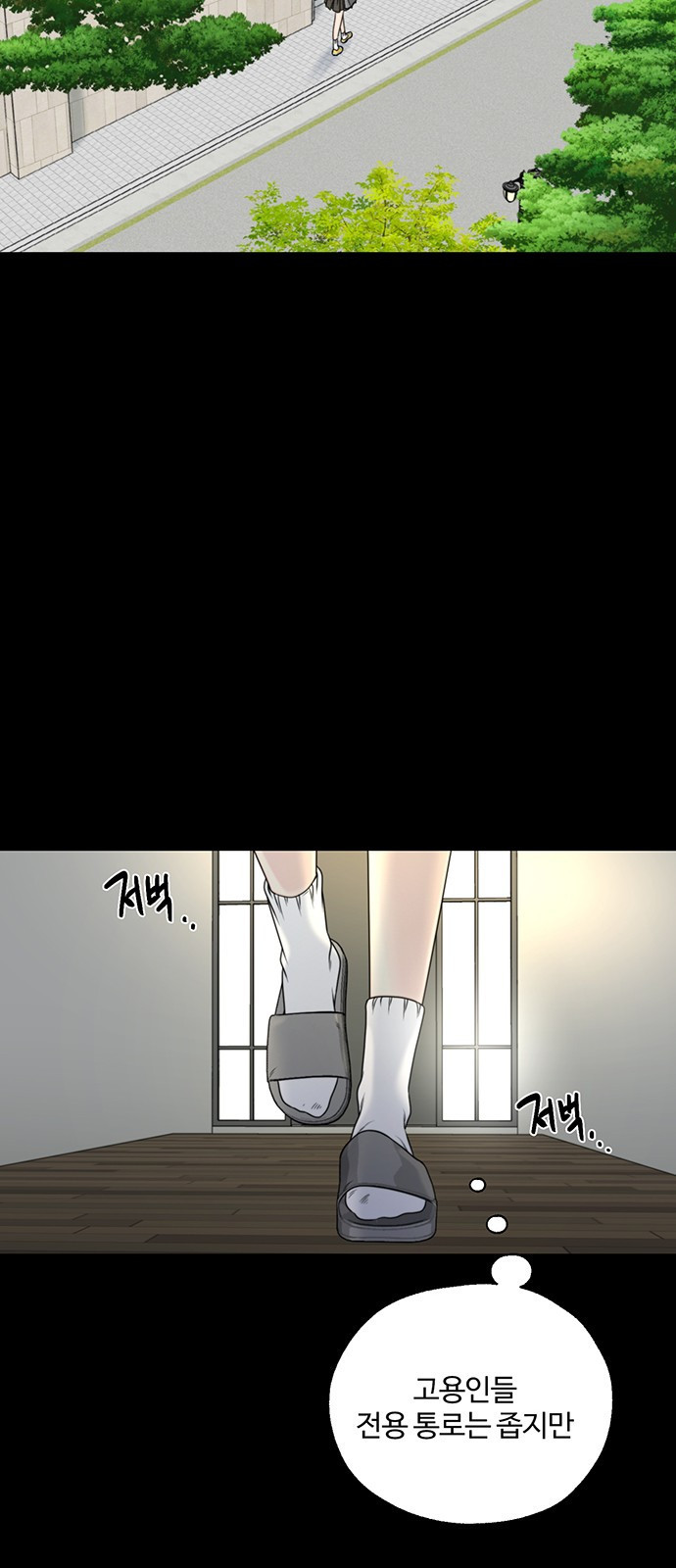 비서 일탈 1화 14