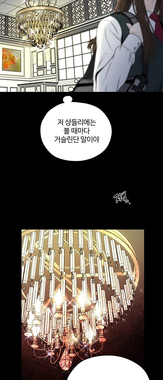 비서 일탈 1화 17
