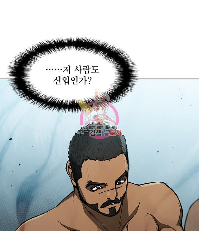 무사만리행 127화 1