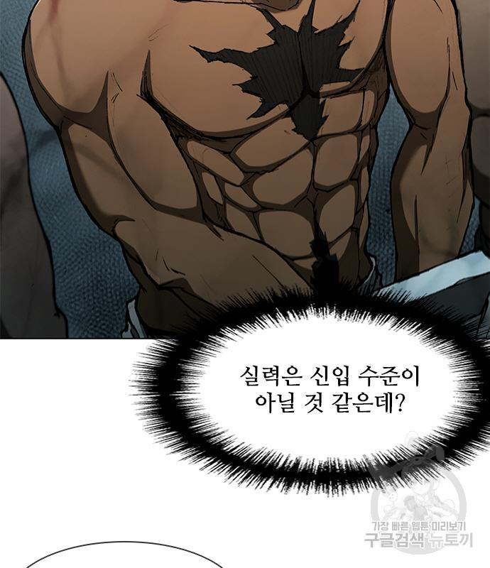 무사만리행 127화 2