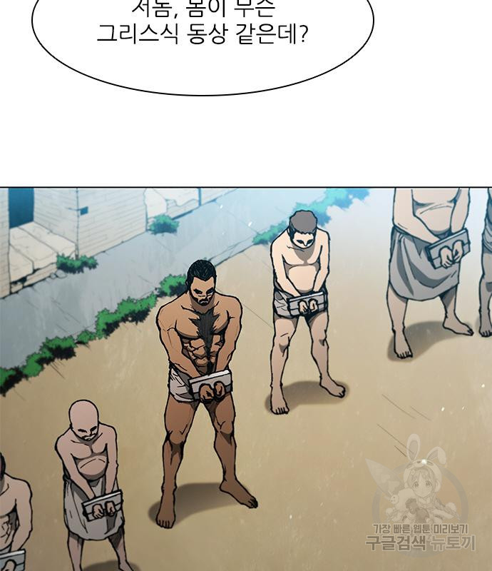 무사만리행 127화 7